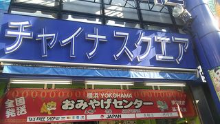 お土産に困ったら