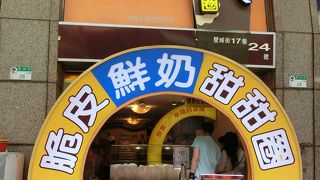 想像以上にカリふわ