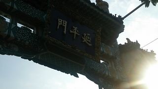 いよいよ中華街