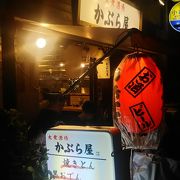 串一本80円、手軽に飲める店。