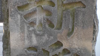 湯島天満宮の宝物殿の北側に、新派の碑が建てられています。