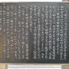 新派の碑の解説の接写です。新橋演舞場の改築に伴い、移設された