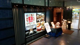 西新宿の中華料理店