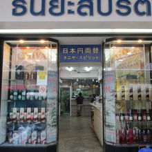 タニヤスピリット