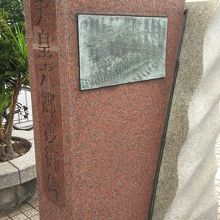 明治天皇も渡ったようですね。