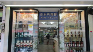 若干円高のレートになっていた