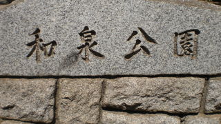 和泉公園は、秋葉原駅の東側にある公園です。和泉橋の近くにあります。