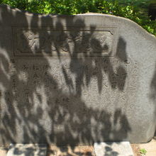 防火守護池の碑です。住民一致した消火活動で延焼を防止しました