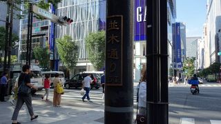 老舗の店舗も並ぶ落ち着いた通り