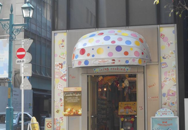 Merrifactury クチコミ アクセス 営業時間 銀座 有楽町 日比谷 フォートラベル