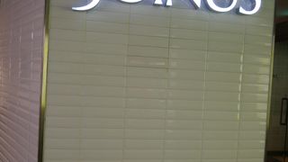 旧ダイヤモンド地下街も相鉄ジョイナス