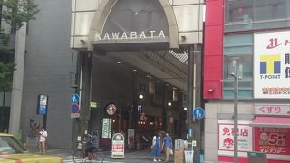 アーケードになってて、いいですね。