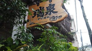 ゆいレールに乗って行けます。