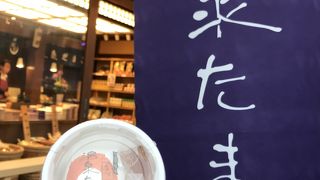 草津温泉買い食いグルメのひとつ 温泉卵が有名なお店
