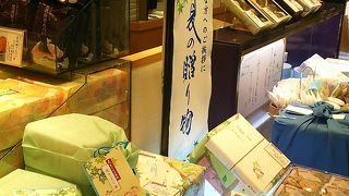 夏仕様のパッケージ