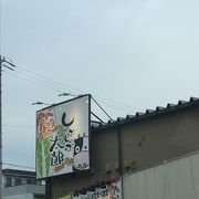 しゃぶしゃぶ太郎 日進店 クチコミ アクセス 営業時間 尾張旭 日進 フォートラベル