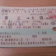 スーパーおおぞら8号利用の場合 所定料金より15 しか割引されない為 あまり えきねっとトクだ値 を利用するメリットはないかもしれません By フロンティア 特急 スーパーおおぞらのクチコミ フォートラベル