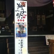 つきじ獅子祭
