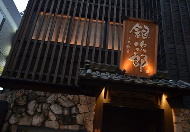 千年和食 銀次郎 クチコミ アクセス 営業時間 松山 フォートラベル 千年和食 銀次郎 クチコミ アクセス 営業時間 松山 フォートラベル