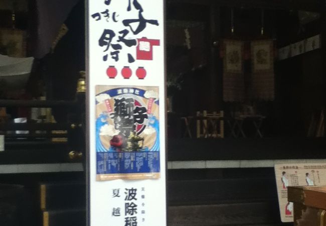つきじ獅子祭