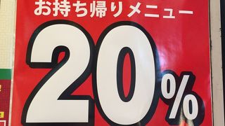 中国料理 百楽学園前駅ビル店