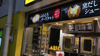 オーブンラボ JR三ノ宮店 