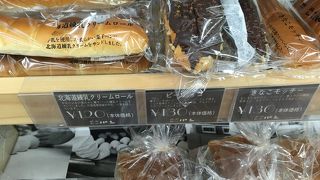 ニシカワパン 加古川駅店 