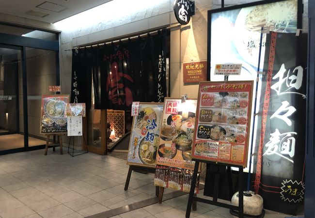 ラーメン創房 玄 天王洲アイル店 クチコミ アクセス 営業時間 品川 フォートラベル ラーメン創房 玄 天王洲アイル店 クチコミ アクセス 営業時間 品川 フォートラベル