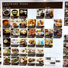 ランドマーク内飲食店案内