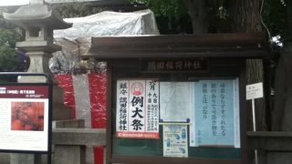 隅田稲荷神社例大祭