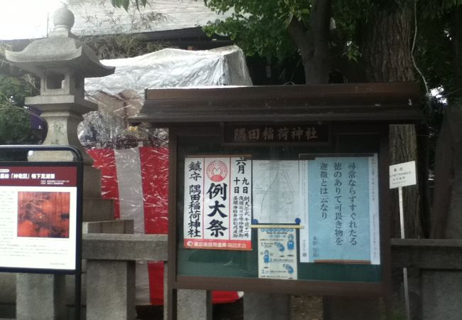 隅田稲荷神社例大祭