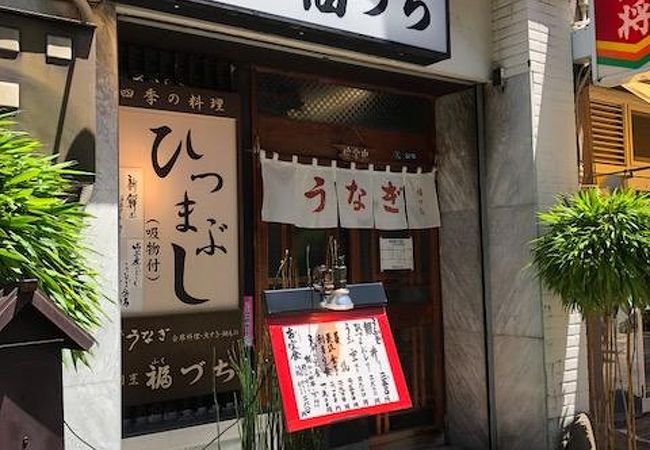 老舗うなぎ料理店
