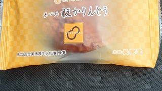 老舗 長榮堂 山形県観光物産会館ぐっと山形店