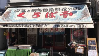 まぐろ料理を食べるなら