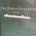 東京駅直結のホテル