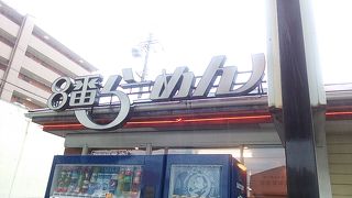 208年５月13日現在、愛知県・岐阜県・三重県の東海三県下で唯一の８番らーめんとなりました