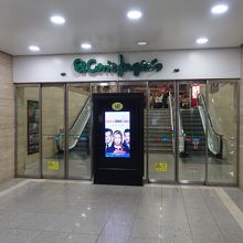 メトロの駅に直結。