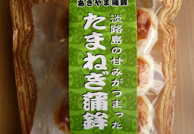 “たまねぎ蒲鉾”を購入しました