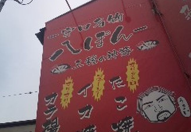 素材がしっかりとしています