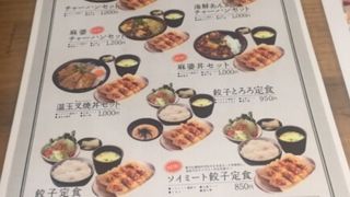 オーテモリの餃子