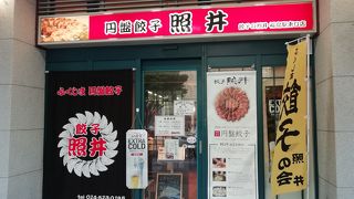 いつも満席の人気店