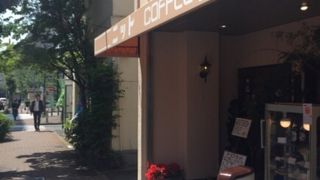 昔ながらの喫茶店