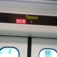 車内の案内。次の停車駅は日本語でも表示されていました。