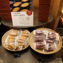 スイートポテト