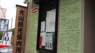 第二駐車場近くにあります