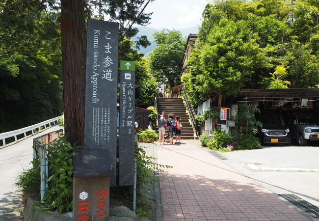 こま参道 クチコミ アクセス 営業時間 伊勢原 フォートラベル こま参道 クチコミ アクセス 営業時間 伊勢原 フォートラベル