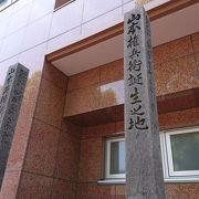 日本の海軍大臣や内閣総理大臣を務めた山本権兵衛の碑