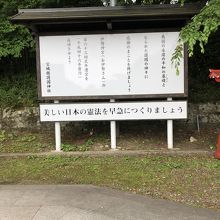 伊勢神宮の式年遷宮について書かれていました