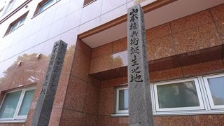 日本の海軍大臣や内閣総理大臣を務めた山本権兵衛の碑