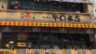 粋がいいビルでした